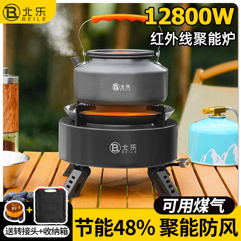 卡式炉户外便携式炉具燃气炉灶露营野炊装备全套野外瓦斯煮茶炉子