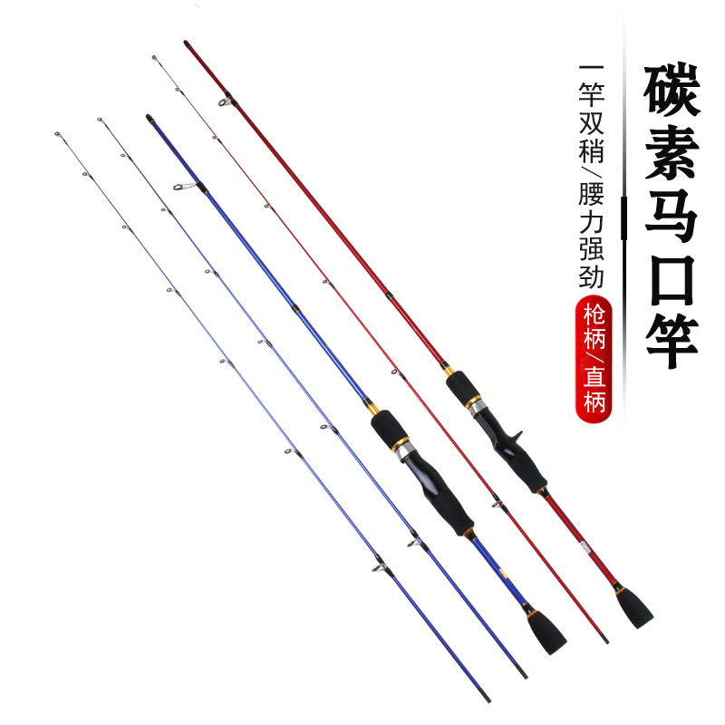 马口竿路亚竿筏钓竿海竿远投竿矶