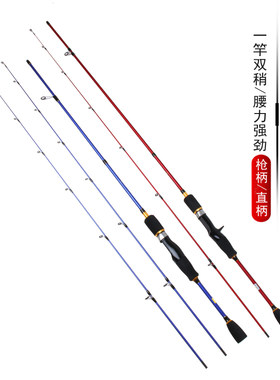 马口竿路亚竿筏钓竿海竿远投竿矶