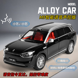 【WW031】新奥xa2425盒装问界m9语音轿车1:24仿真儿童声光回力合