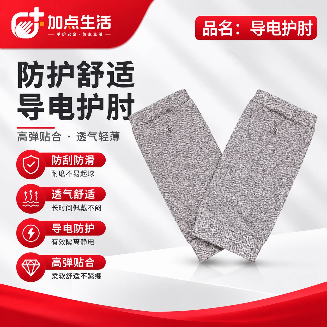 银纤维银离子导电按摩护肘