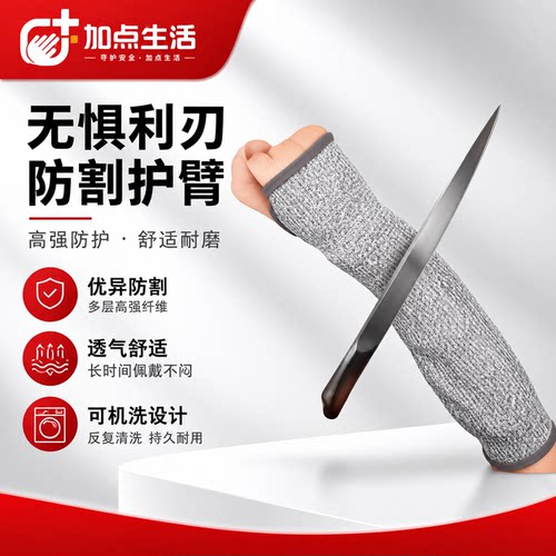 玻璃厂HPPE防割护臂工业安全舒适耐用拇指款袖套户外爬山探险防晒