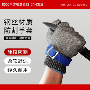 防切割纯钢丝手套 屠宰杀鱼防护美标A9级316不锈钢丝金属铁手套