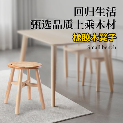 实木凳子家用圆凳简约木板凳原木拼接客厅小凳子榫卯结构实木圆凳