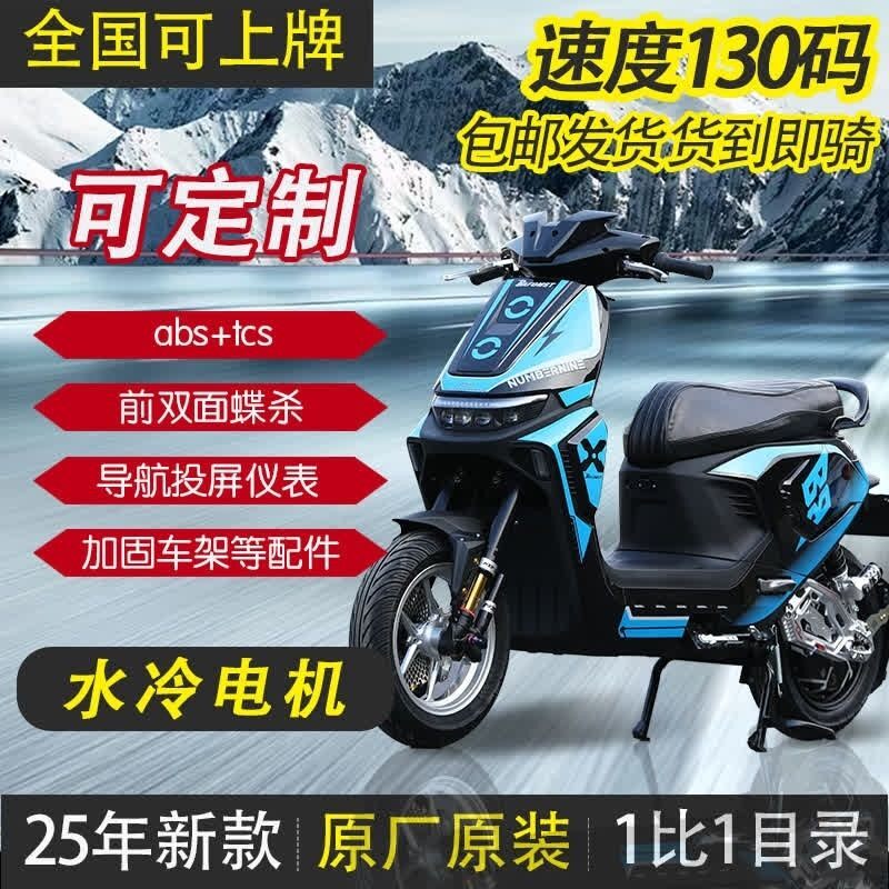新款M95电动车小号电摩72V高速改装成人外卖电动摩托车电瓶车