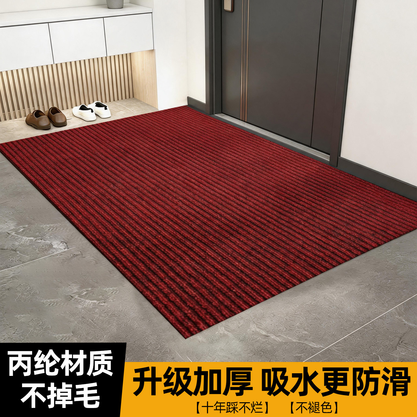 入户地垫门厅防滑吸水耐脏免洗长方形丙纶简约脚垫室外玄关地毯
