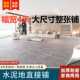 4米超宽加厚耐磨水泥地直接铺家用防水PVC地板革瓷砖地板贴地垫