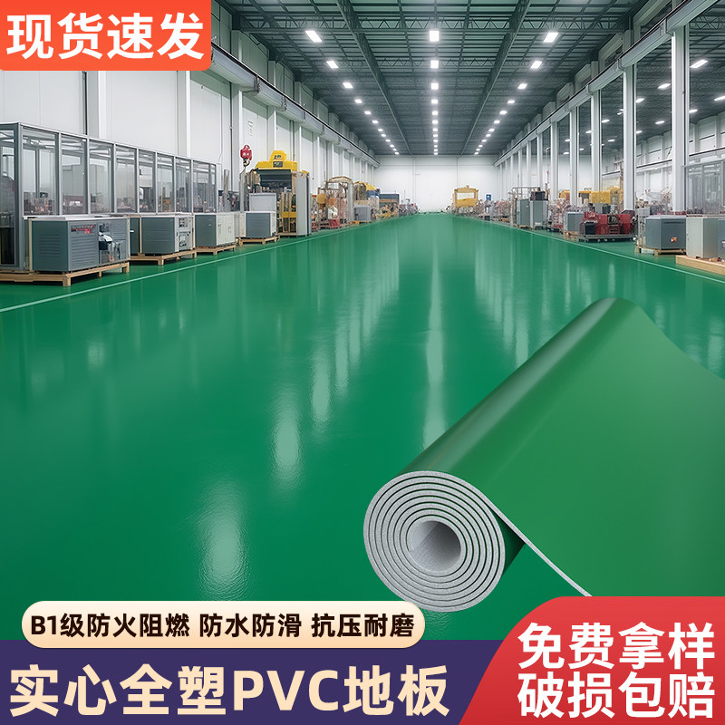 pvc地板革加厚耐磨防水防滑家用水泥地直接铺地面塑胶地板贴地垫