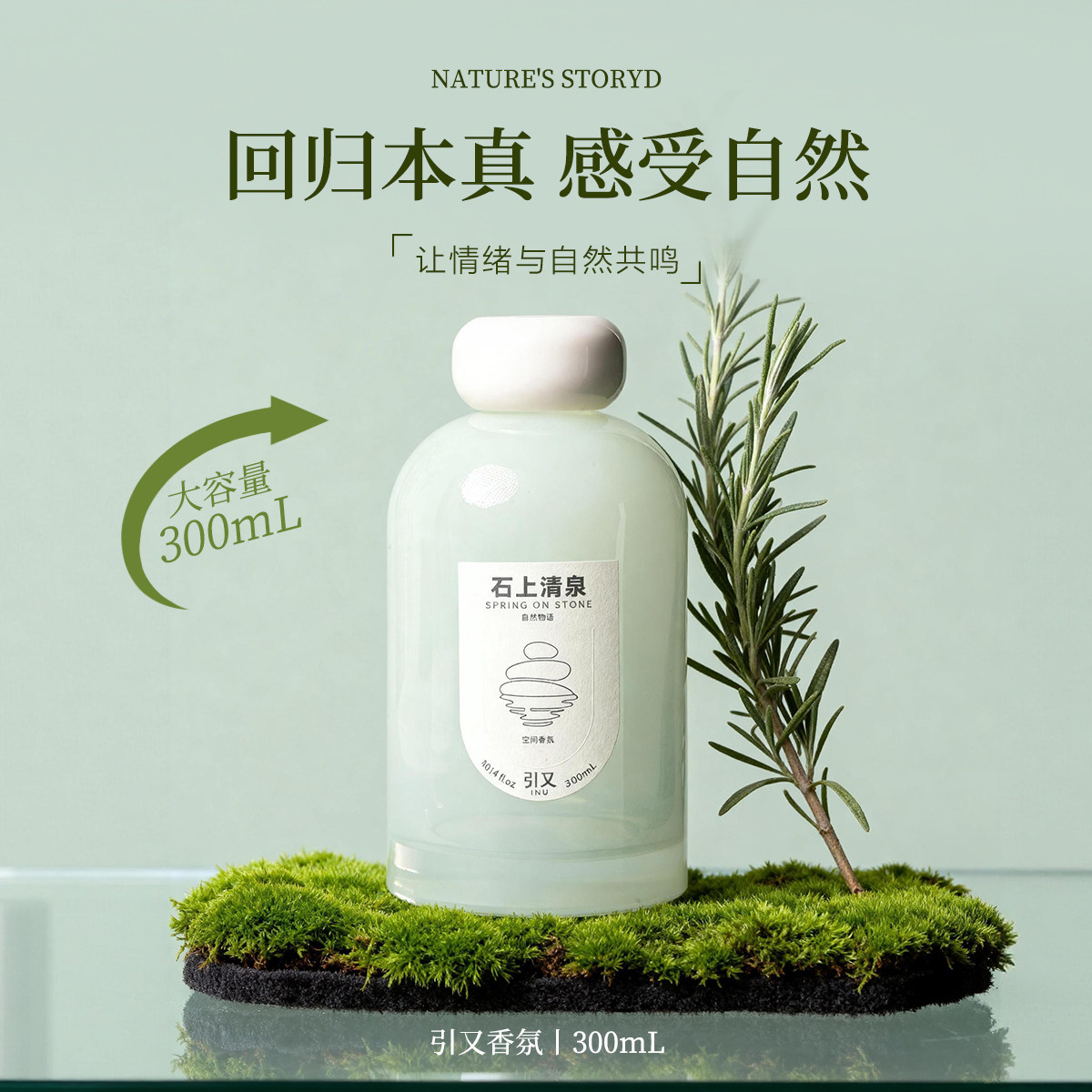 引又无火香氛香薰办公室卧室客厅