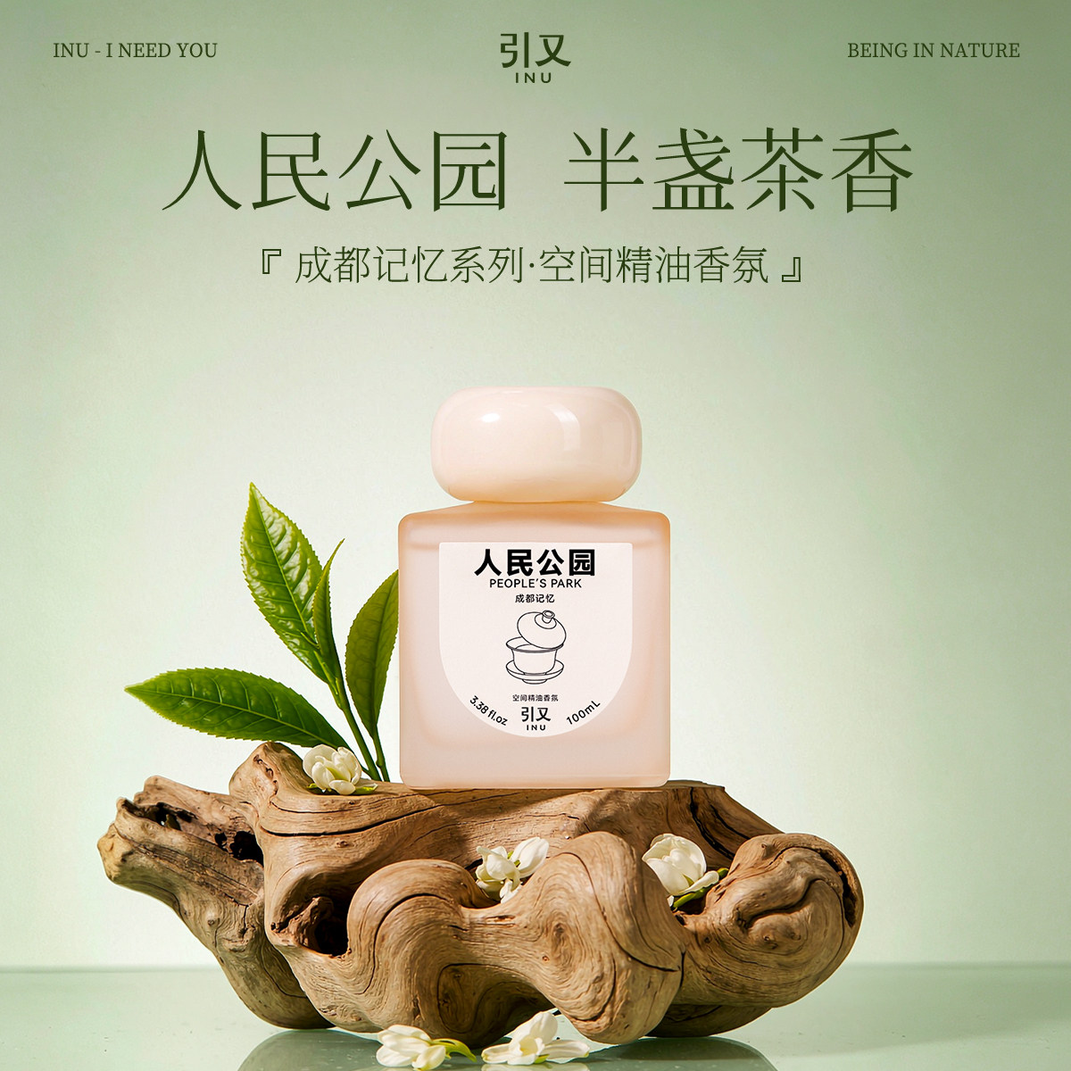 【引又礼盒】无火香氛情人节七夕香薰挥发液