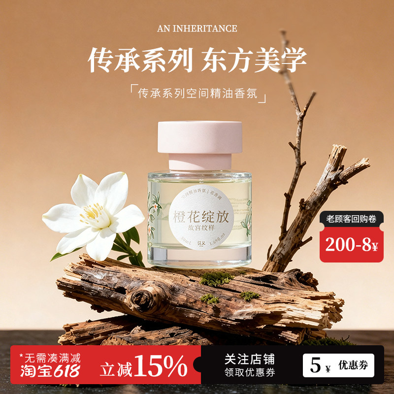 空间天然精油空间香氛