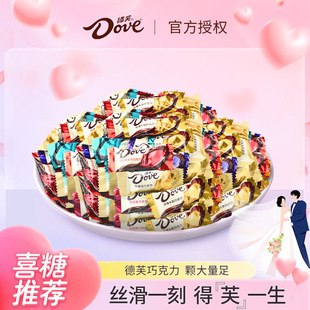 德芙巧克力丝滑牛奶6g散装订婚庆结婚喜糖果伴手礼小零食团购批发