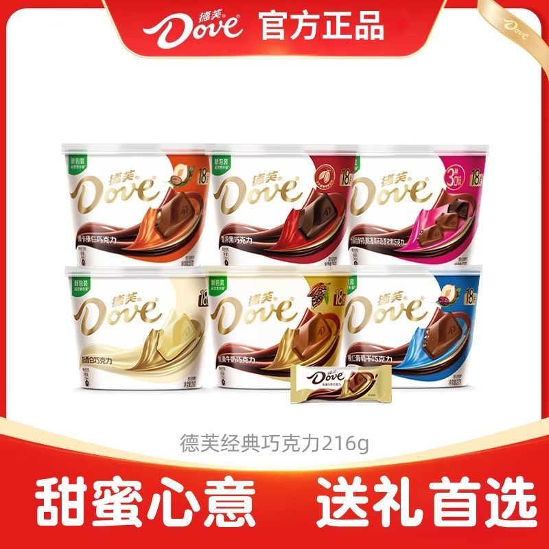 德芙巧克力新年礼物碗装216g丝滑牛奶黑巧送男女友喜糖糖果小零食,零食/坚果/特产,牛奶巧克力,淘宝优惠券,粉丝福利购,淘宝优惠卷
