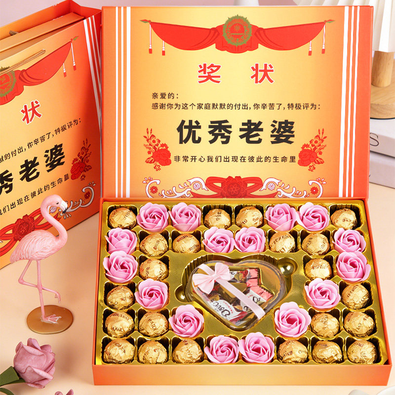 优秀老婆奖状礼盒巧克力德芙情人节送男女友生日礼物仪式感小零食