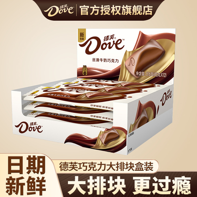 德芙巧克力，丝滑口感俱佳优选它