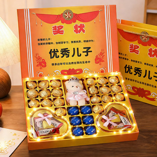德芙巧克力礼盒装儿童成长奖状主题生日礼品庆祝送优秀女儿子奖励