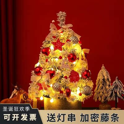 桌面小圣诞树家用发光落雪桌上小型迷你套餐带灯圣诞节装饰品摆件