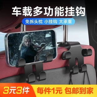 1个 车载4合1挂钩