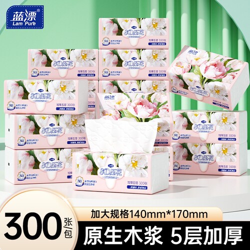 蓝漂8D印花大包抽纸5层纸巾抽纸面巾纸餐巾纸卫生纸厕纸抽实惠