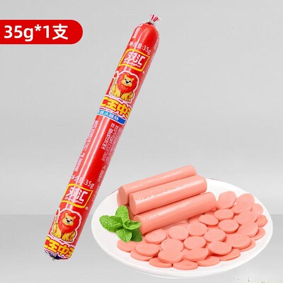 【1支】双汇王中王火腿肠35g