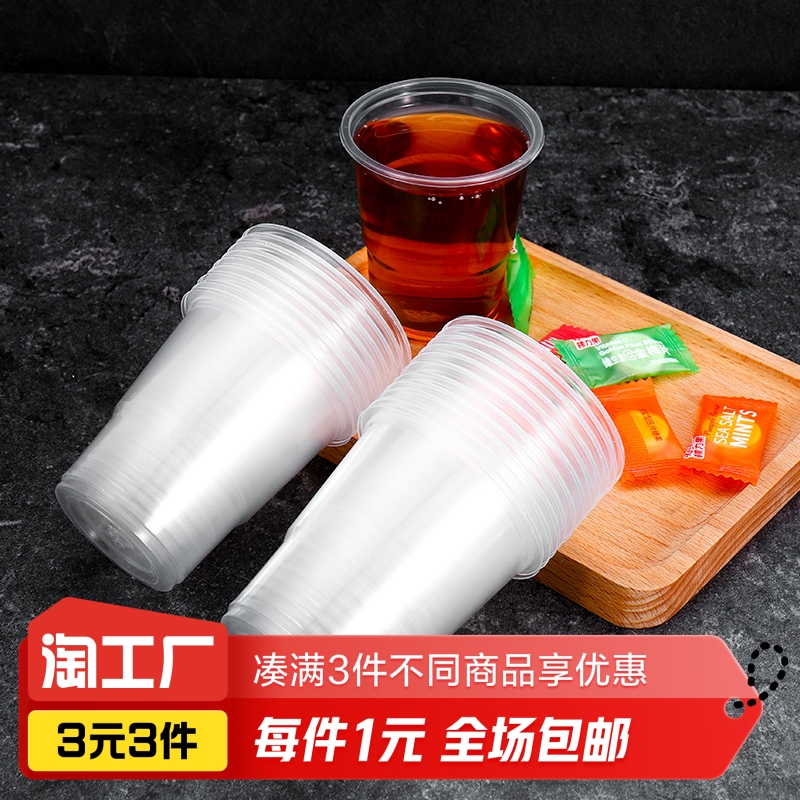 一次性杯子20个 餐饮具 塑杯 原图主图