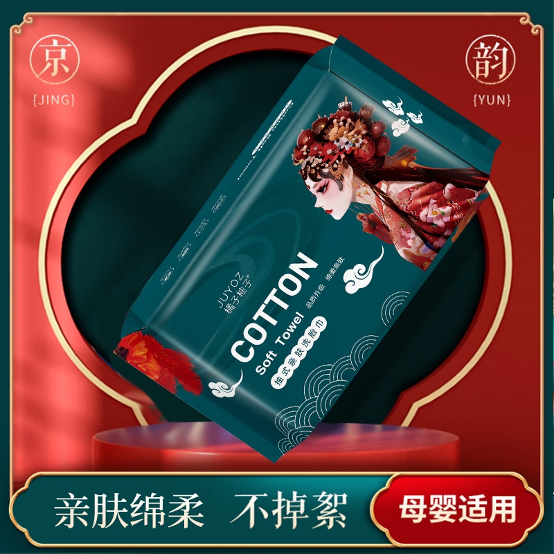70抽一次性洗脸巾洁面巾抽取式棉柔巾化妆巾卸妆棉干湿两用超吸水