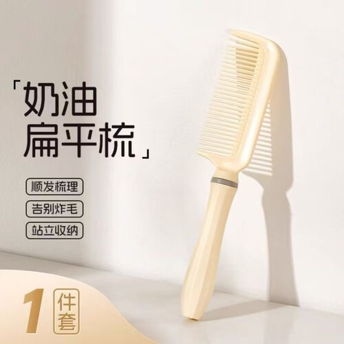 【1把】顺发蓬松梳梳发女士专用长发圆筒梳子女家用按摩梳排骨梳