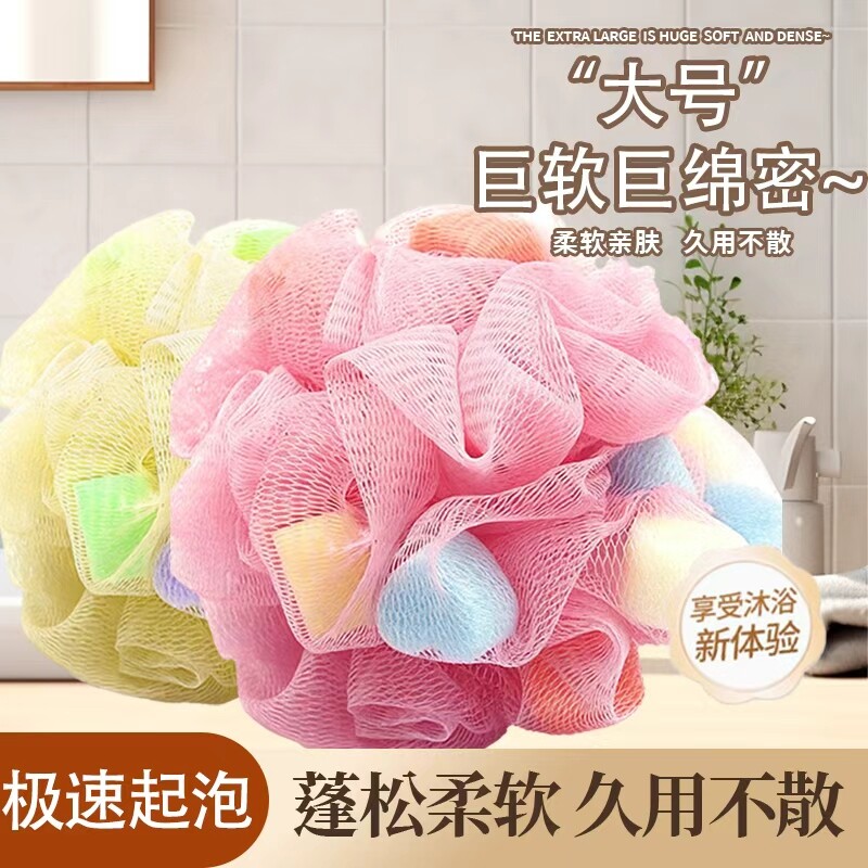 丽必政洗澡沐浴球泡澡球浴花带海绵搓澡起泡大号沐浴花