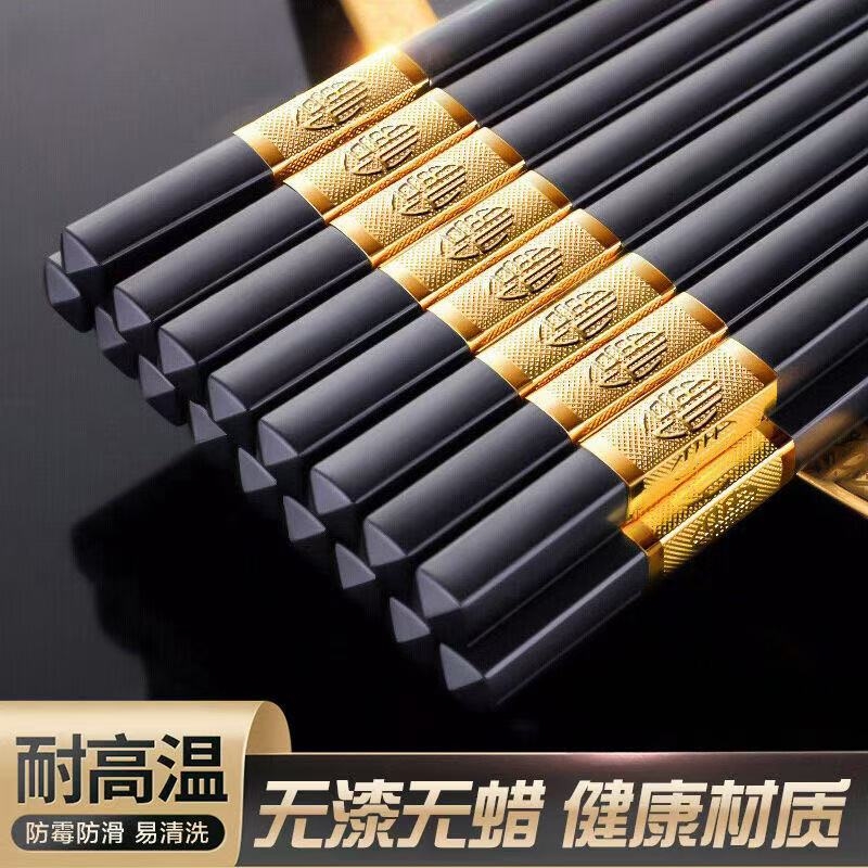 【十双装】抗菌高档合金筷子家用防滑防霉不发霉耐高温