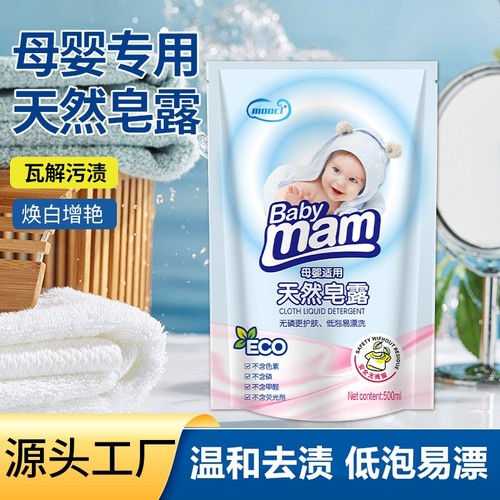 宝宝洗衣液1斤新生婴儿专用洗衣液家补充装儿童宝宝大人通用幼儿