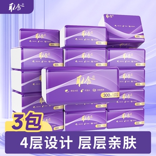 取舍抽纸300张高端餐巾纸商用可湿水面巾纸家用母婴儿纸巾3包