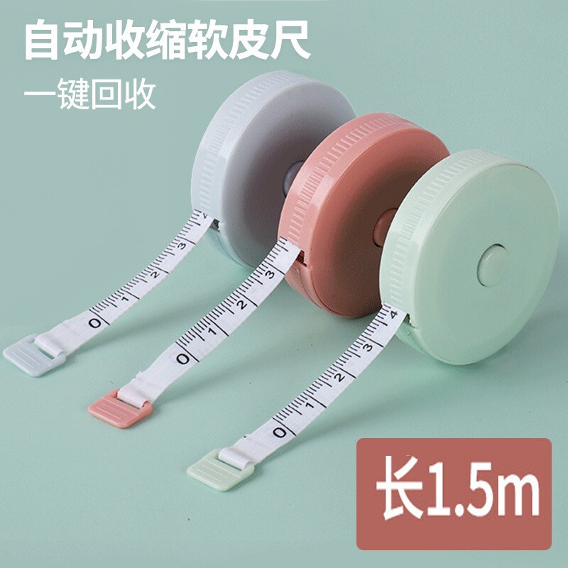 自动伸缩型皮尺卷尺1.5M