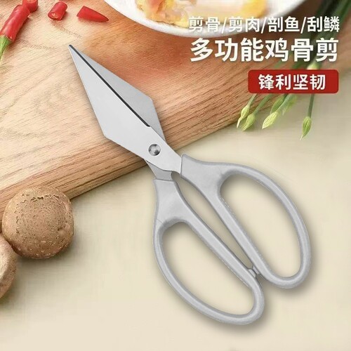 304不锈钢强力厨房家用剪刀剪鸡骨杀鱼剪烤肉剪现货
