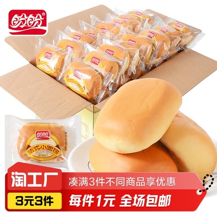 盼盼法式小面包20g*4枚手撕糕点美味早餐休闲夜宵充饥零食品