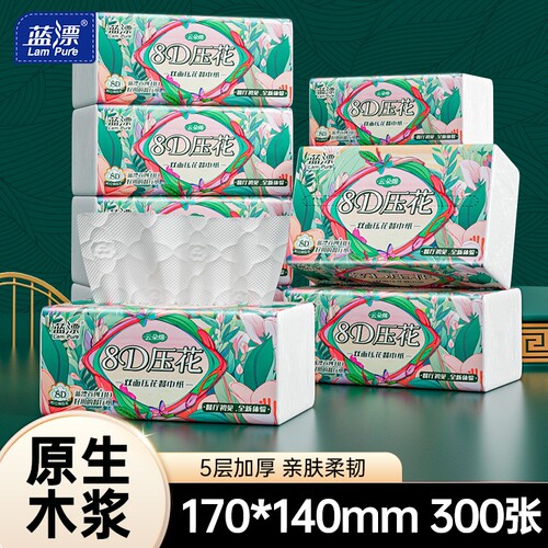 2包*300张大包抽纸家用面巾纸实惠手纸抽纸卫生纸餐巾纸五层加厚