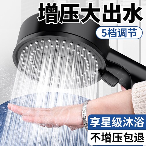 【1个】5档增压淋浴花洒喷头