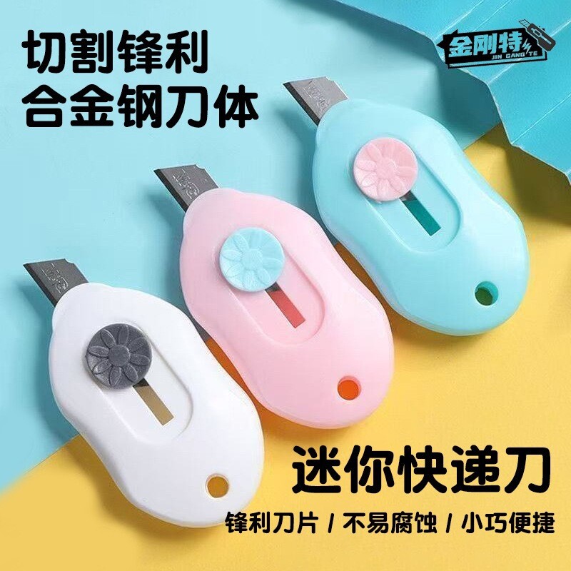 【2个】便携迷你美工刀开箱裁纸刀短款办公家用美工刀 - 实物图