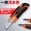 大号美工刀刀片壁纸刀裁纸刀