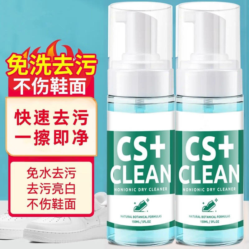 小白鞋清洗剂神器去污增白去黄洗鞋擦鞋一擦白免洗刷鞋子檫清洁膏,洗护清洁剂/卫生巾/纸/香薰,小白鞋清洁剂/巾,淘宝优惠券,粉丝福利购,淘宝优惠卷