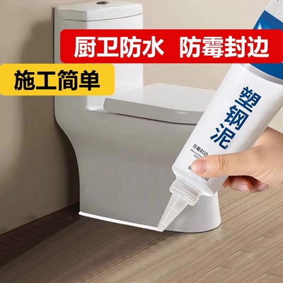 塑钢泥防霉封边填缝密封件厨房浴室