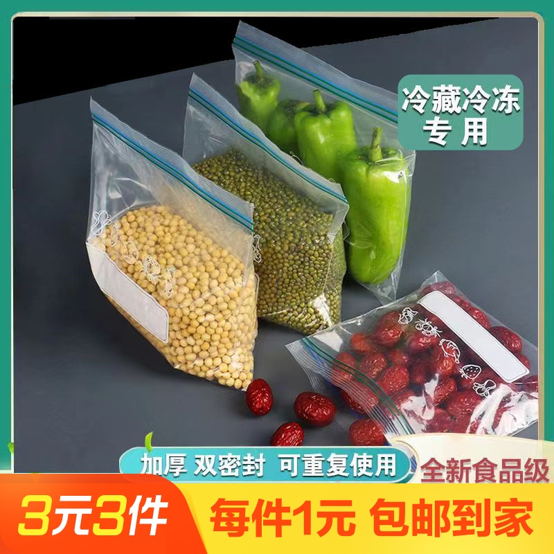 密封保鲜袋小号20个食品级