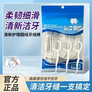 口腔清洁一次性牙签牙线 牙签家用便携式 120支家庭装 牙线独立包装