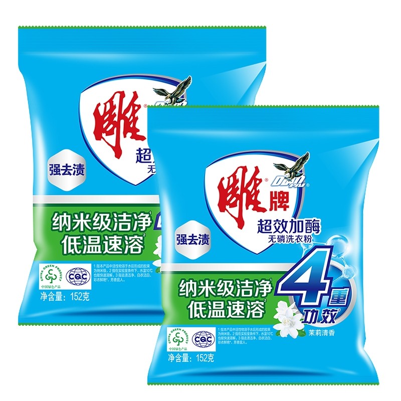 2包雕牌超效加酶洗衣粉152g