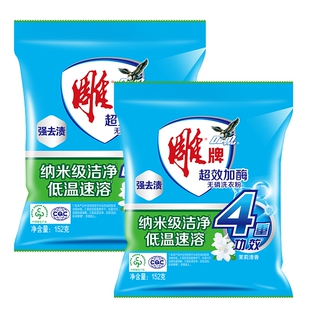 2包雕牌超效加酶洗衣粉152g