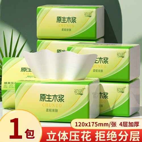 1包原生木浆家用抽纸