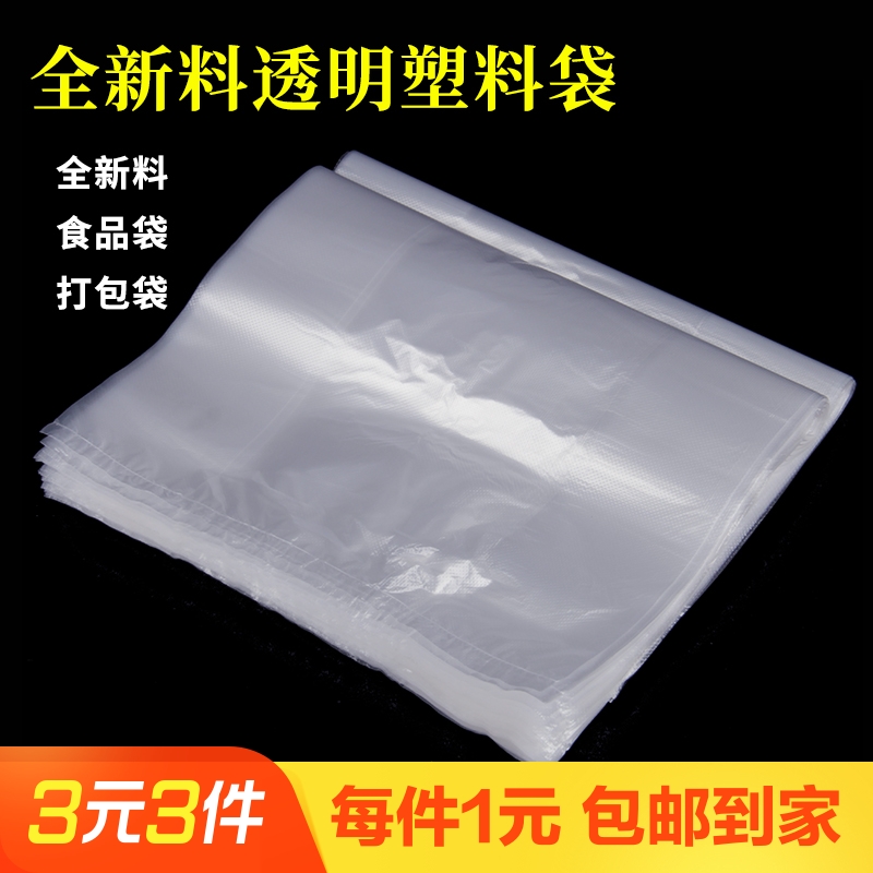 全新PE料透明袋子背心袋
