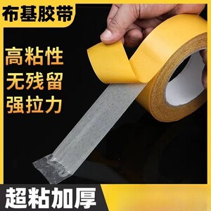网格布基双面胶带 5米