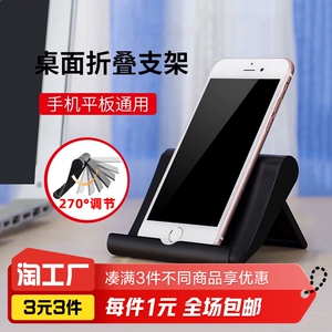 手机桌面懒人支架