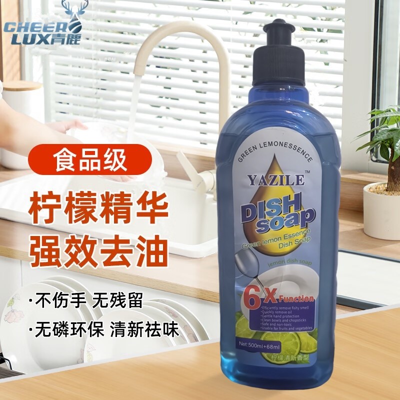 568ml洗洁精餐洗净果蔬净洗碗液