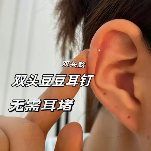 大小双头豆豆耳钉【5对装】